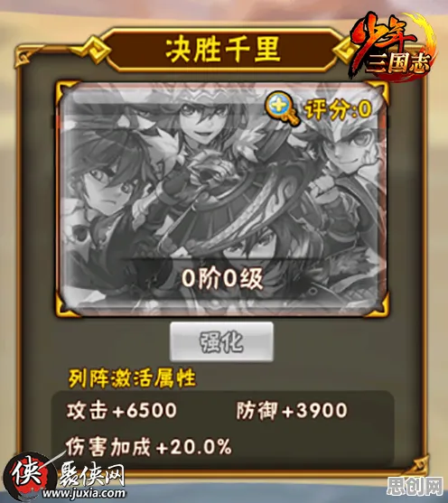 三国志战略版全新资料片送海量福利！团队竞技玩法全新资料片开放安卓手机，竞技冒险休闲治愈，零氪也能爽！