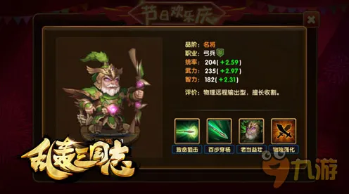 三国志战略版全新资料片送海量福利！团队竞技玩法全新资料片开放安卓手机，竞技冒险休闲治愈，零氪也能爽！
