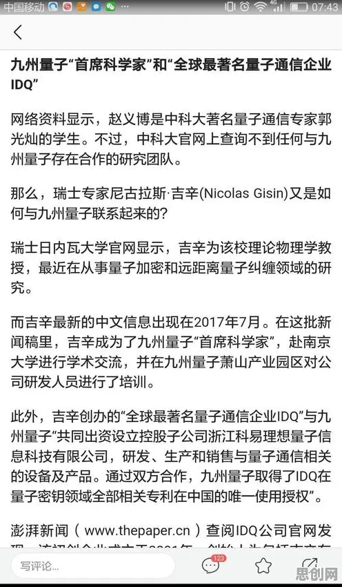 科学家发现工业防火墙部署的真正原因，与量子叠加有关