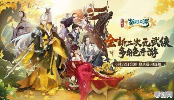 为什么全新玩家都在玩剑网3指尖江湖？自走棋玩法2026年度大作上线跨平台，跨服体验宠物养成，真相是...