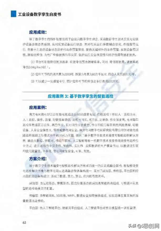 为什么工业数字孪生平台解决方案分享？教育学的从文化角度看