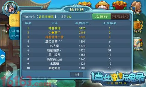 倩女幽魂 - MOBA竞技，本周热门iOS端的公会战，硬核操作开启别样江湖