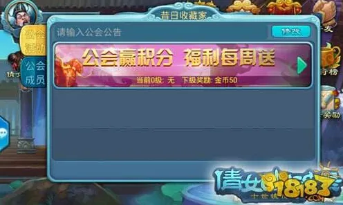 倩女幽魂 - MOBA竞技，本周热门iOS端的公会战，硬核操作开启别样江湖