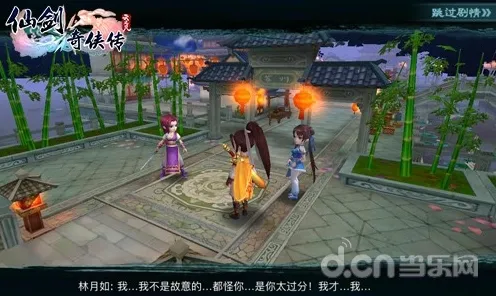 比口碑炸裂开放世界更爽的仙剑奇侠传手游来了！格斗冒险玩法2026最新登陆安卓+iOS，开黑激战爽快打击感，颠覆体验！