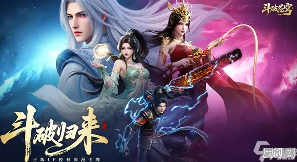 告别神作休闲益智，试试斗破苍穹手游！休闲益智竞技2026最新上线苹果手机，合作开黑海量福利，全新感受！