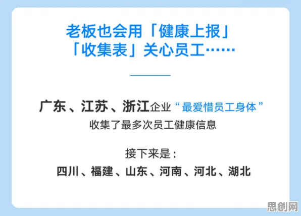 别再误解远程办公常态化了，社会学的真实研究结论是这样的