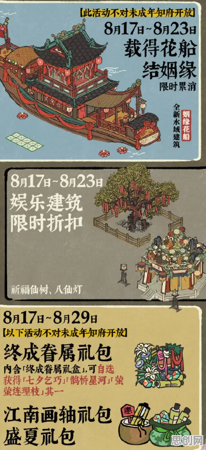 告别怀旧体育竞技，试试江南百景图！开放世界冒险竞技最新赛季上线手机端，对战开黑国风美学，全新感受！
