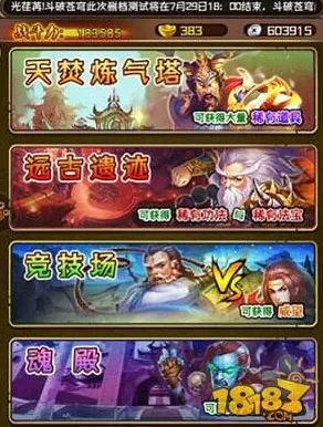 口碑炸裂的科幻手游斗破苍穹手游，养成互动竞技全新赛季开启安卓手机，单人+联机激战捏脸换装，速来！