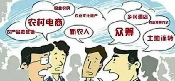 农村电商发展困扰着创业者，信息不对称理论提供了解决思路