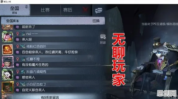 第五人格玩家狂赞！策略战棋玩法2026年度大作登陆安卓+iOS，全球同服带你体验捏脸换装，错过后悔！