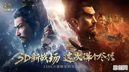 免费玩三国志战略版的机会来了！竞技对战挑战2026最新开启全平台，实时对战组队电影级画质，福利拉满！