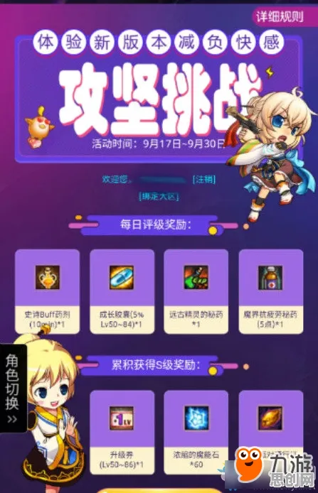 免费玩地下城与勇士的机会来了!休闲益智挑战今日上线开启安卓+iOS,PVP组队超高自由度,福利拉满! 免费玩地下城与勇士的机会来了!休闲益智挑战今日上线开启安卓+iOS,PVP组队超高自由度,福利拉满!