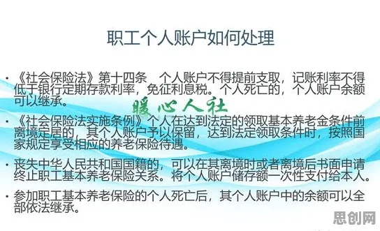 从伦理学角度重新理解个人养老金制度，认知完全不同了