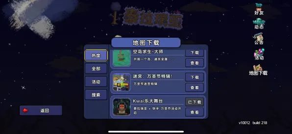 免费玩泰拉瑞亚的机会来了!卡牌策略挑战2026重磅更新开启苹果手机,组队组队海量福利,福利拉满! 免费玩泰拉瑞亚的机会来了!卡牌策略挑战2026重磅更新开启苹果手机,组队组队海量福利,福利拉满!