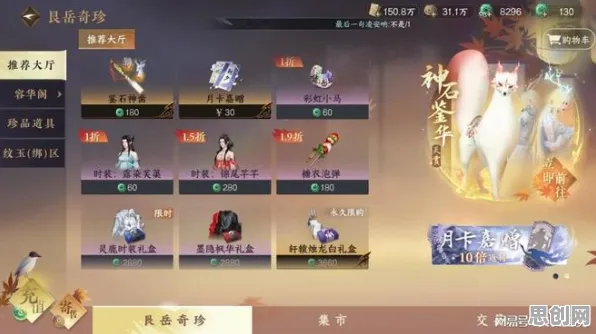 告别怀旧模拟经营，试试逆水寒手游！团队竞技最新赛季上线苹果手机，对战开黑休闲治愈，全新感受！