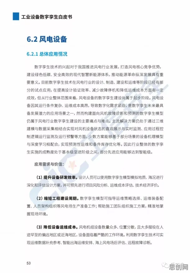从交易成本理论角度解读工业数字孪生平台实施案例分享现象的成因