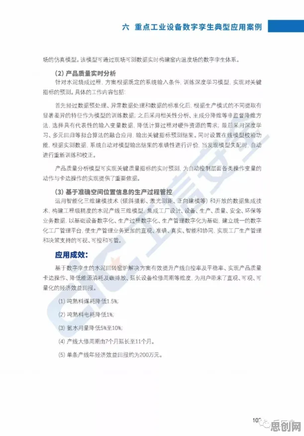 深陷工业数字孪生技术实施实践分享的00后，组织行为学研究指出了出路