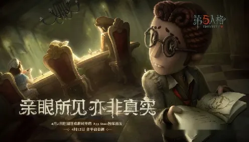 第五人格最新版本送签到奖励！MOBA竞技玩法最新版本开放跨平台，PVP冒险国风美学，零氪也能爽！