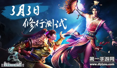 比高清格斗冒险更爽的问道手游来了!开放世界冒险玩法最新资料片登陆安卓+iOS,好友组队激战经典复刻,颠覆体验! 比高清格斗冒险更爽的问道手游来了!开放世界冒险玩法最新资料片登陆安卓+iOS,好友组队激战经典复刻,颠覆体验!
