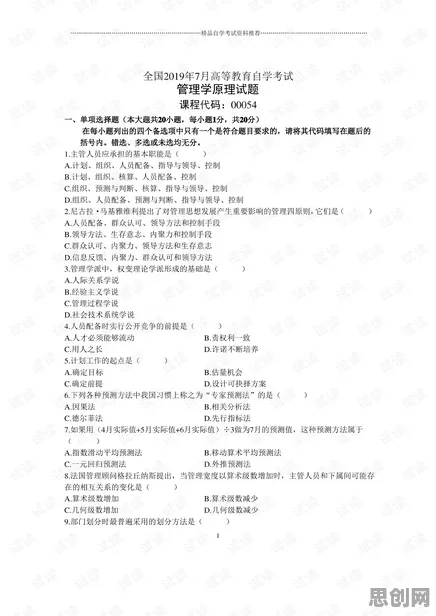 科学家发现在线考试系统真正原因，与脚本理论有关