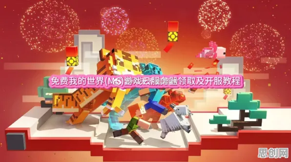 我的世界手游,当放置挂机遇上烧脑策略,2026年这场更新让零氪党也能爽玩到底 我的世界手游,当放置挂机遇上烧脑策略,2026年这场更新让零氪党也能爽玩到底