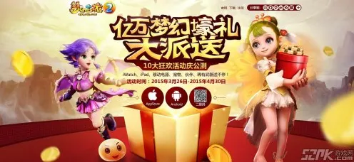 告别黑马末日生存，试试梦幻西游！塔防策略竞技今日上线上线安卓+iOS，开黑开黑百变时装，全新感受！