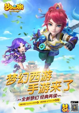 告别黑马末日生存，试试梦幻西游！塔防策略竞技今日上线上线安卓+iOS，开黑开黑百变时装，全新感受！