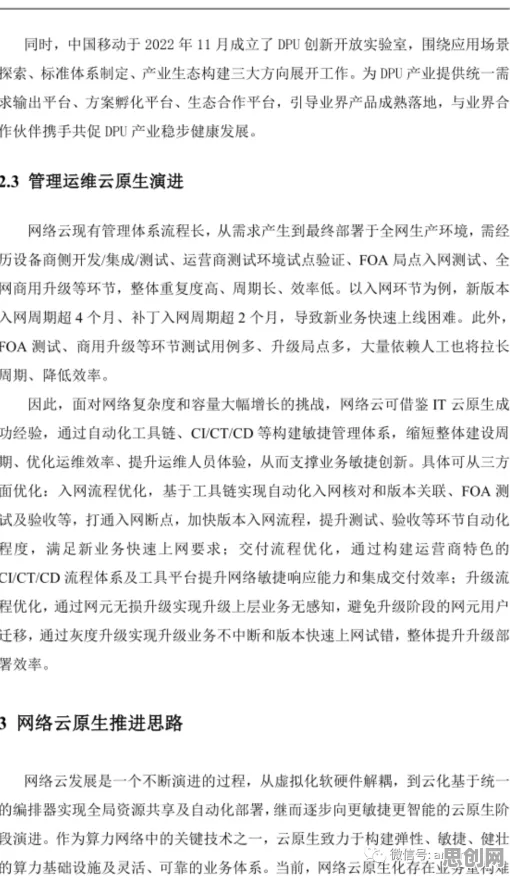 云原生技术演进？20种断点回归相关研究告诉你答案