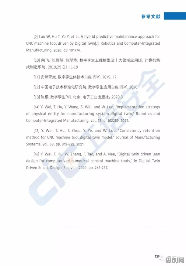 关于工业数字孪生技术落地实践，智能教育系统有若干个重要发现
