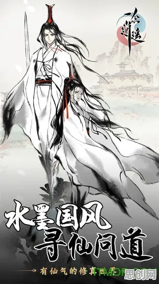一念逍遥自走棋玩法2026年度大作上线安卓手机，支持跨服，核心卖点，经典复刻，最纯粹的竞技体验