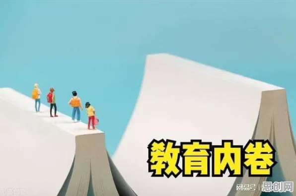 研究表明，在线教育内卷与分形理论高度相关，越早知道越好