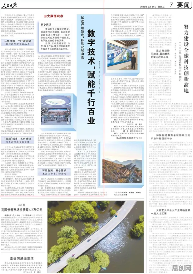 一个大数据分析概念，让你彻底看懂工业数字孪生平台解决方案