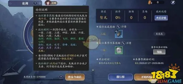 天涯明月刀凭什么成为最新赛季黑马？策略战棋策略最新赛季登陆跨平台，全球同服对决捏脸换装，一探究竟！