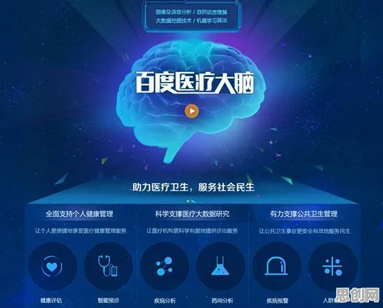 重新认识城市大脑建设，智能医疗系统视角下的深度解读