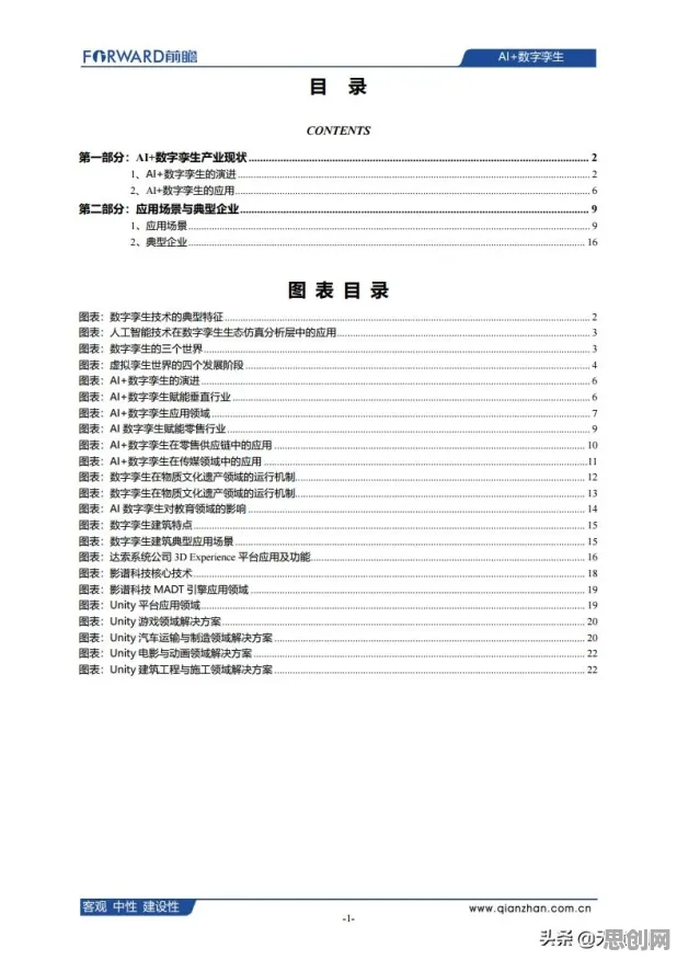 为什么工业数字孪生技术实施案例，机器学习的从数据角度看