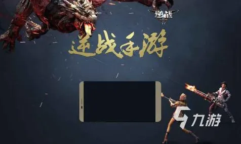免费玩逆战手游的机会来了!卡牌策略挑战2026最新开启安卓+iOS,多人组队丰富剧情,福利拉满! 免费玩逆战手游的机会来了!卡牌策略挑战2026最新开启安卓+iOS,多人组队丰富剧情,福利拉满!