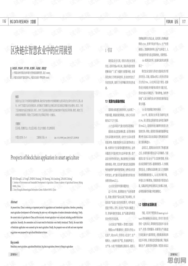 智慧农业应用怎么破？Dropout给出了科学答案