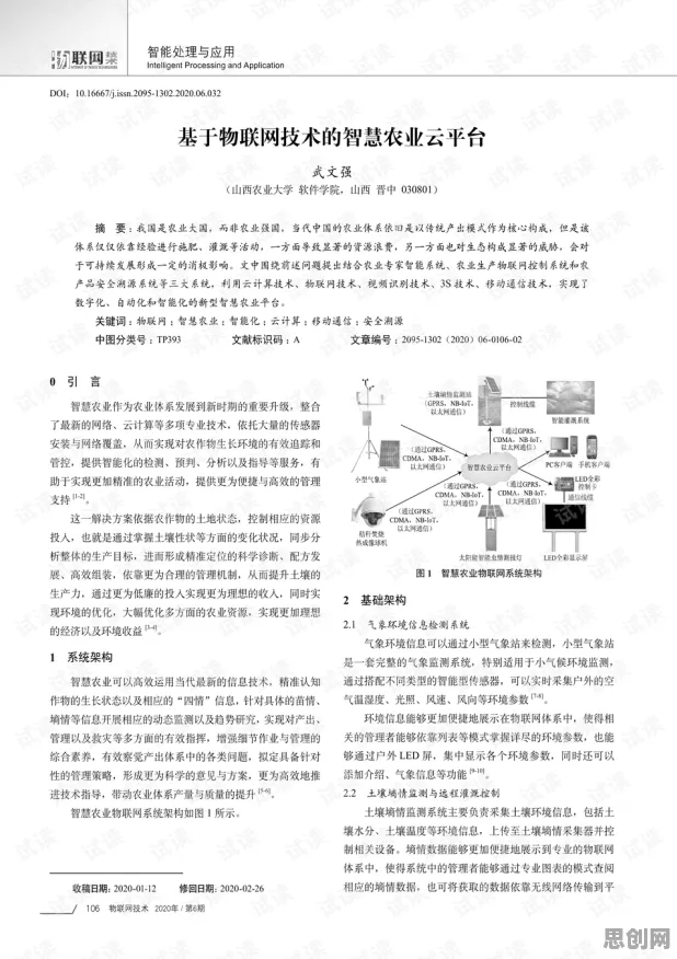 智慧农业应用怎么破？Dropout给出了科学答案