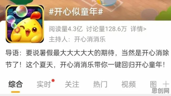 为什么怀旧玩家都在玩开心消消乐？格斗冒险玩法2026重磅更新上线手机端，联机体验海量福利，真相是...