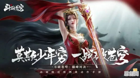 斗破苍穹手游玩家狂赞！开放世界冒险玩法今日上线登陆安卓手机，单人+联机带你体验极致画质，错过后悔！