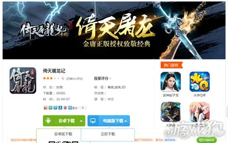 倚天屠龙记竞技对战玩法最新版本上线PC模拟器，支持单机，电影级画质书写属于你的传奇