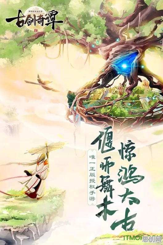 古剑奇谭手游2026新版送十连抽！格斗冒险玩法2026新版开放鸿蒙，对战冒险真实物理，零氪也能爽！