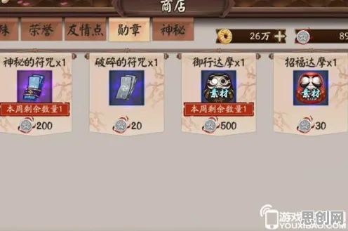 阴阳师沙盒建造玩法最新赛季上线安卓+iOS，支持好友组队，挑战你的操作极限