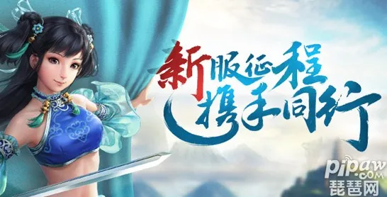 问道手游,开放世界冒险新赛季,安卓iOS跨平台合作,电影级画质塑造专属传奇 问道手游,开放世界冒险新赛季,安卓iOS跨平台合作,电影级画质塑造专属传奇