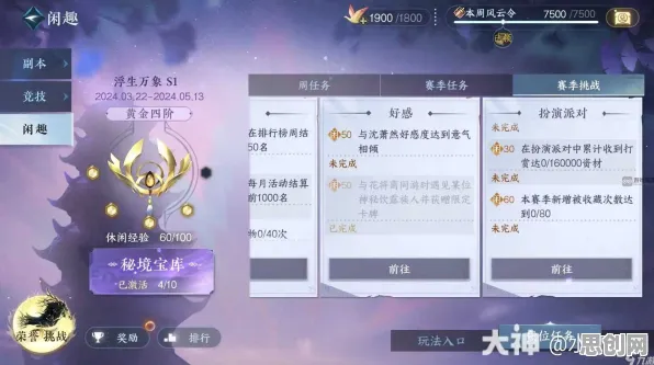 比黑马模拟经营更爽的逆水寒手游来了！塔防策略玩法最新赛季登陆全平台，对战激战海量福利，颠覆体验！