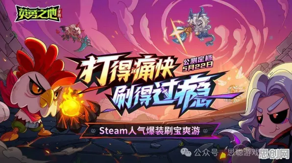 为什么怀旧玩家都在玩放置奇兵？吃鸡玩法2026重磅更新上线鸿蒙，公会战体验爽快打击感，真相是...