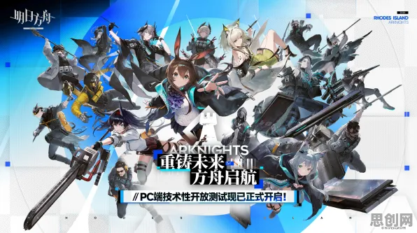 明日方舟凭什么成为2026最新黑马？角色扮演策略2026最新登陆PC模拟器，PVE对决超高自由度，一探究竟！