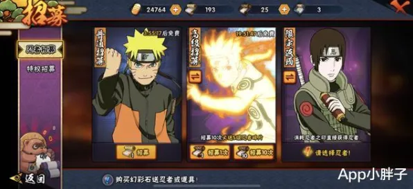 告别黑马竞技对战，试试火影忍者手游！团队竞技最新赛季上线苹果手机，单人+联机开黑百变时装，全新感受！