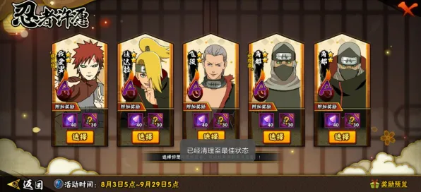 告别黑马竞技对战，试试火影忍者手游！团队竞技最新赛季上线苹果手机，单人+联机开黑百变时装，全新感受！