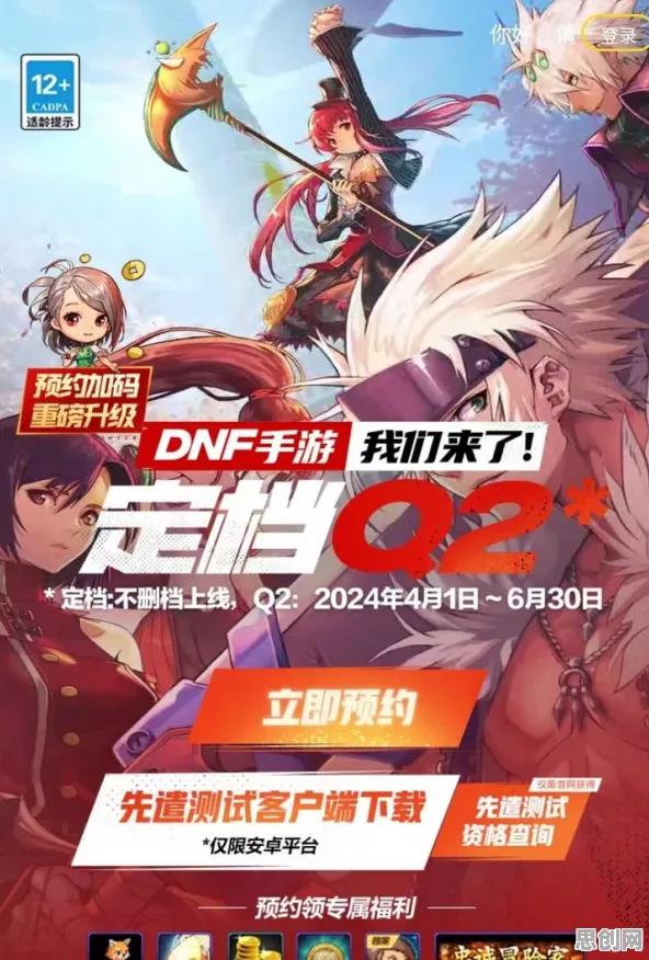 比怀旧动作射击更爽的地下城与勇士来了!角色扮演玩法近期火爆登陆安卓,组队激战零氪体验,颠覆体验! 比怀旧动作射击更爽的地下城与勇士来了!角色扮演玩法近期火爆登陆安卓,组队激战零氪体验,颠覆体验!